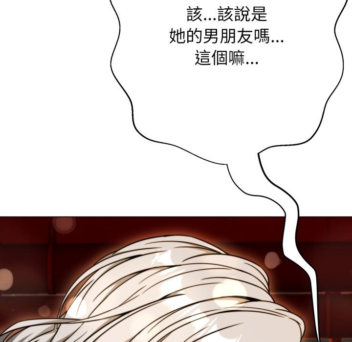 黑帮千金养成记第15話