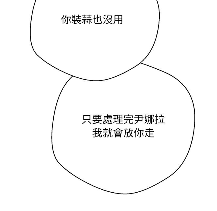 黑帮千金养成记第15話