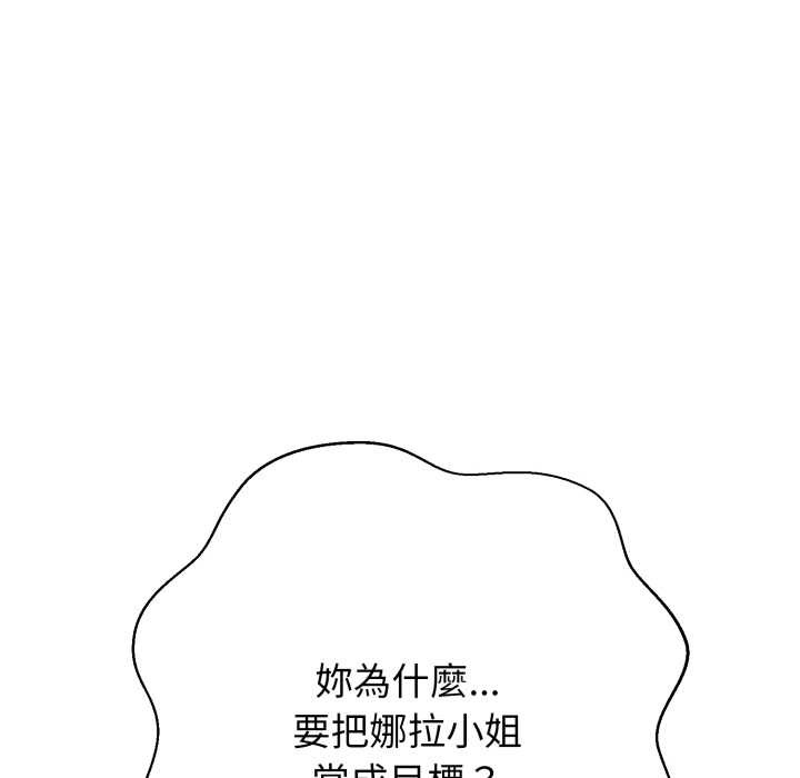 黑帮千金养成记第15話