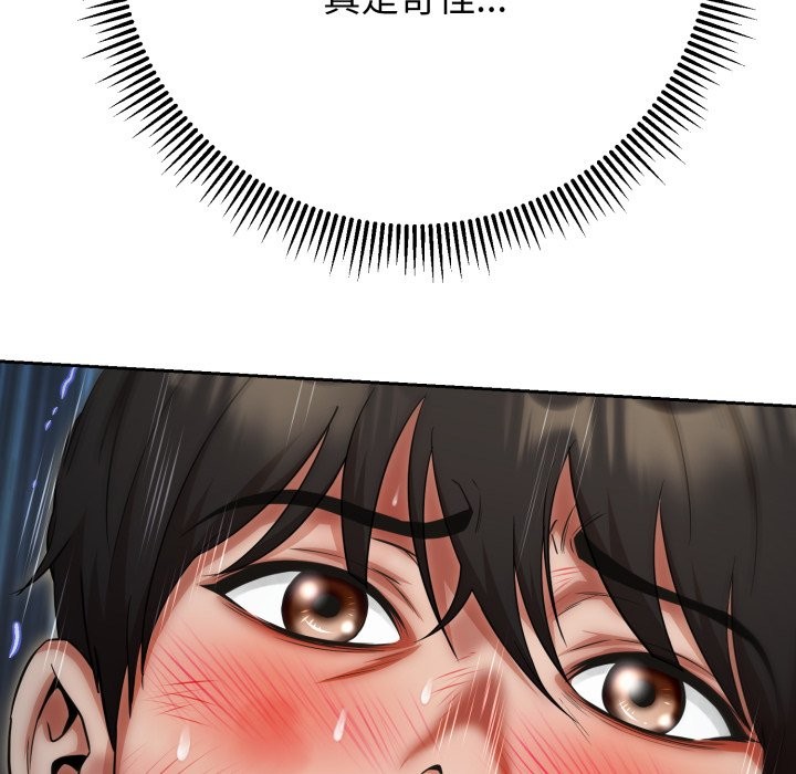 黑幫千金養成記第15話