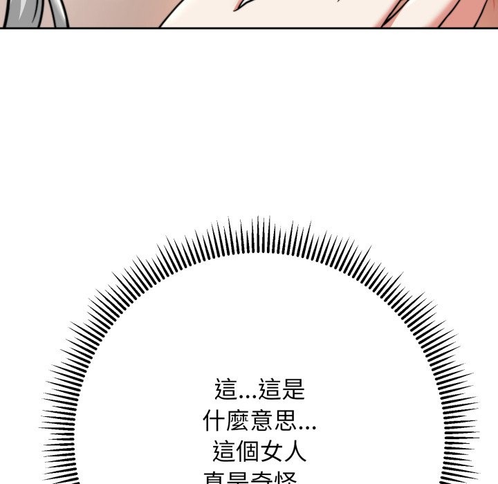 黑帮千金养成记第15話