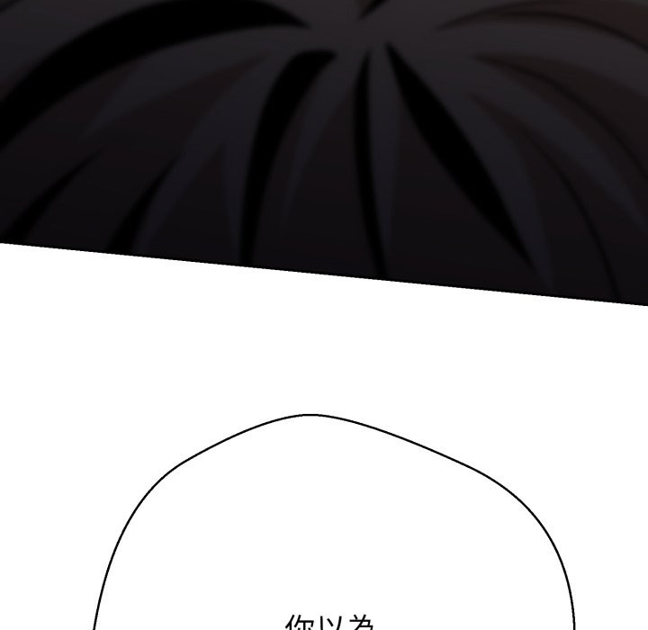 黑幫千金養成記第15話