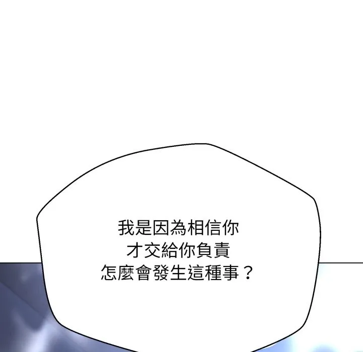 黑幫千金養成記第15話