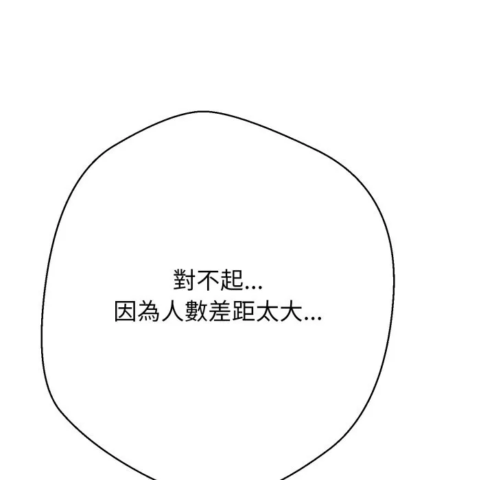 黑幫千金養成記第15話