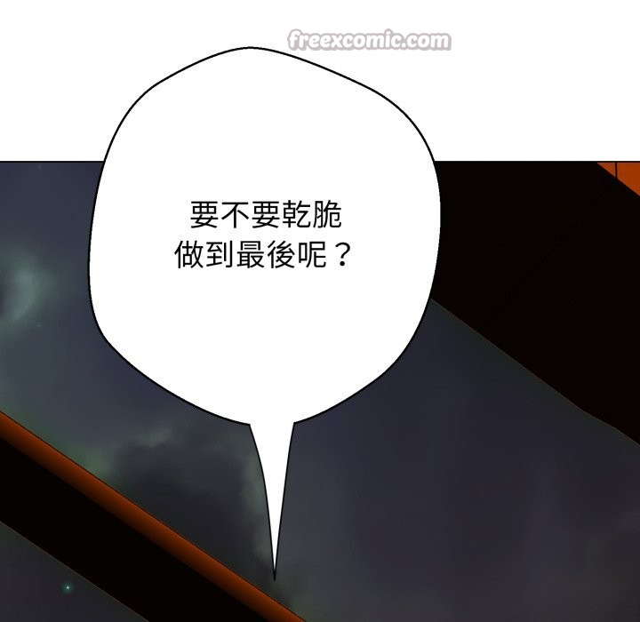 黑幫千金養成記第15話