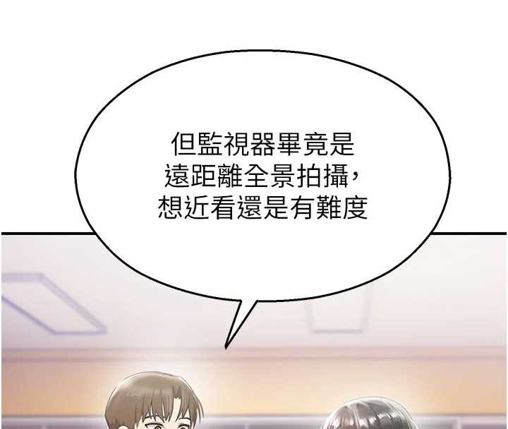 校園禁播角落第25話-幼稚園內的私密直播