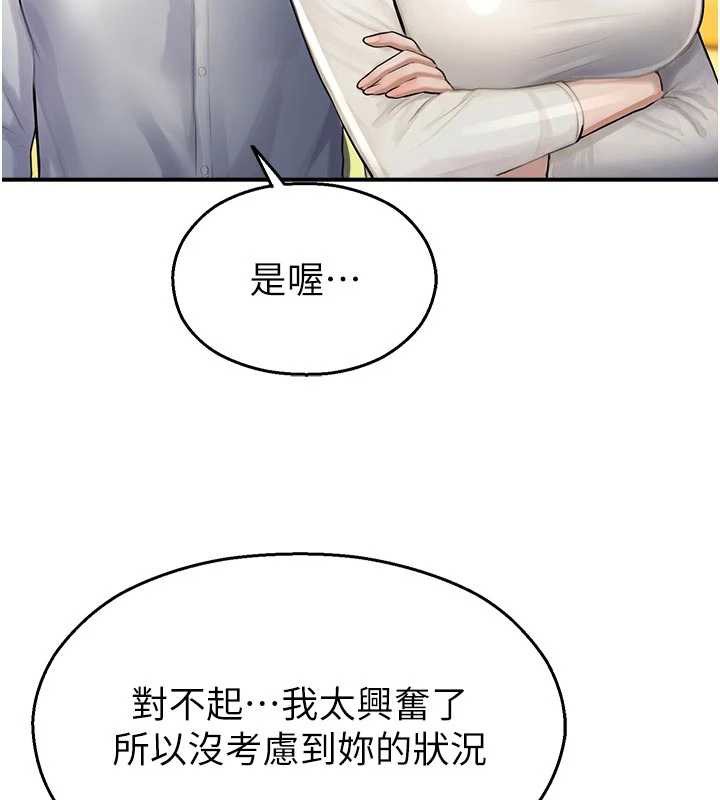 校园禁播角落第25話-幼稚園內的私密直播