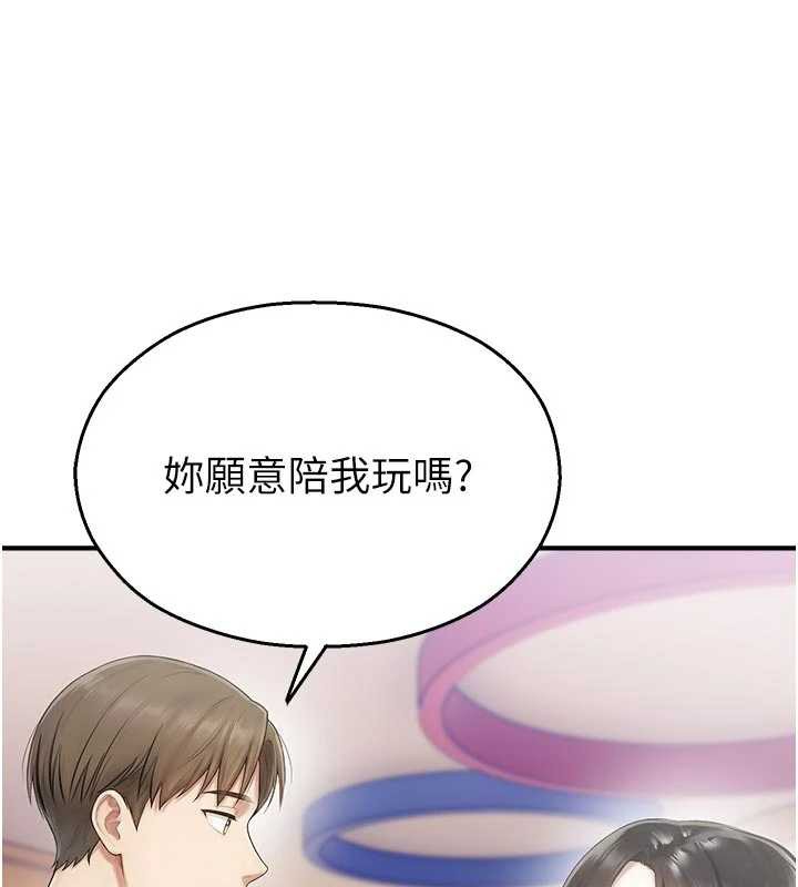 校园禁播角落第25話-幼稚園內的私密直播