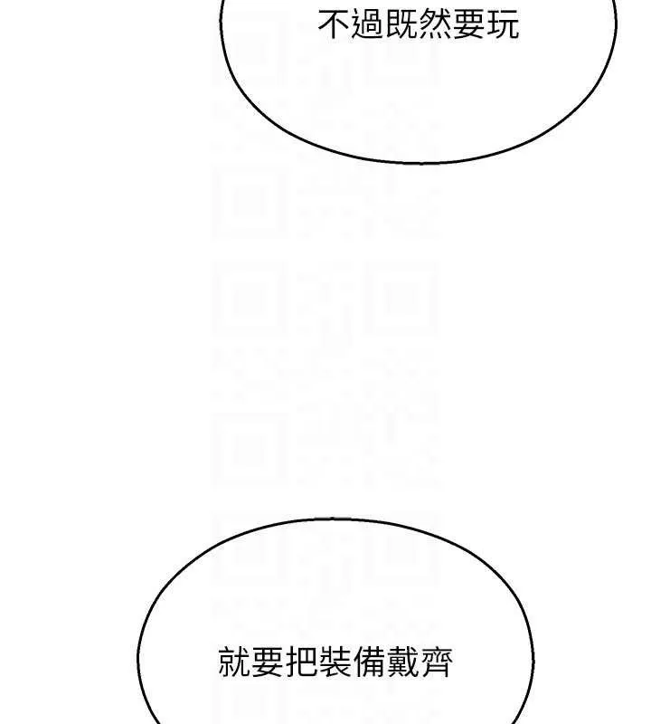 校園禁播角落第25話-幼稚園內的私密直播