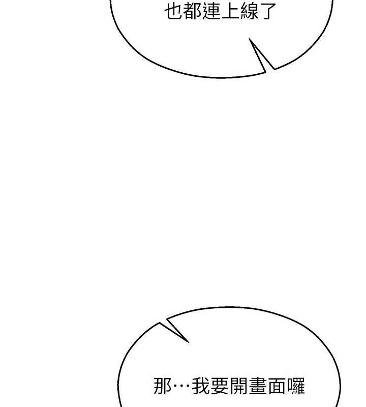 校园禁播角落第25話-幼稚園內的私密直播