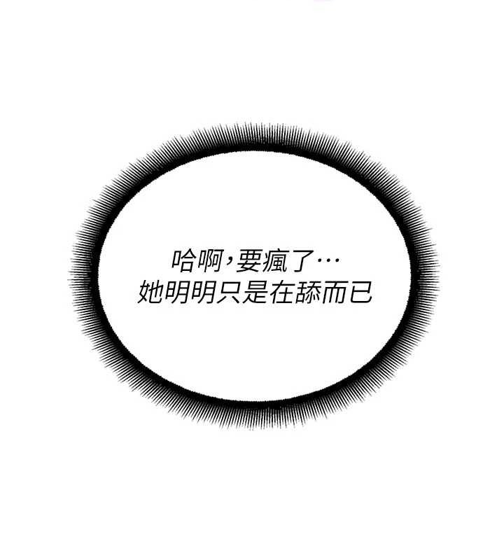 校園禁播角落第25話-幼稚園內的私密直播