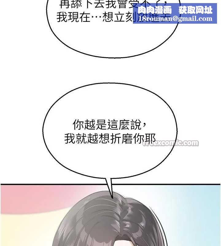 校園禁播角落第25話-幼稚園內的私密直播