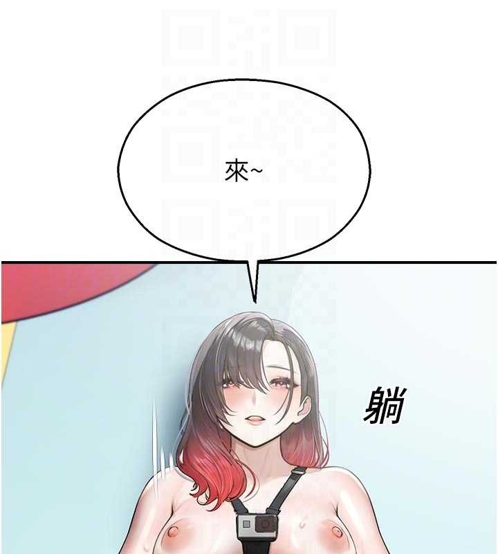 校园禁播角落第25話-幼稚園內的私密直播