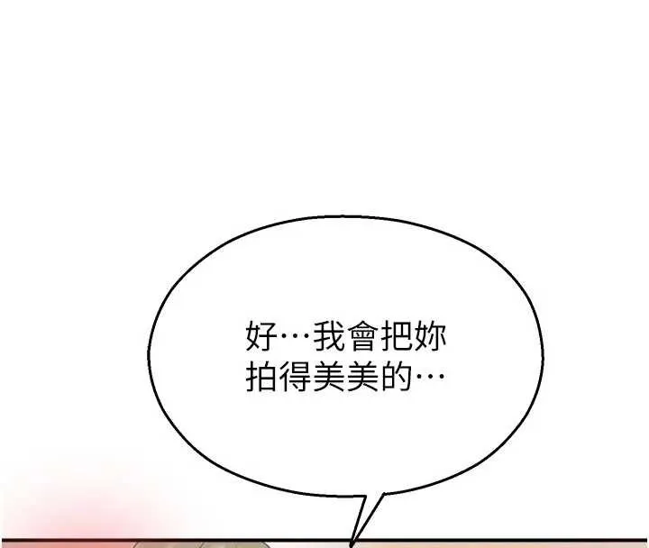 校園禁播角落第25話-幼稚園內的私密直播