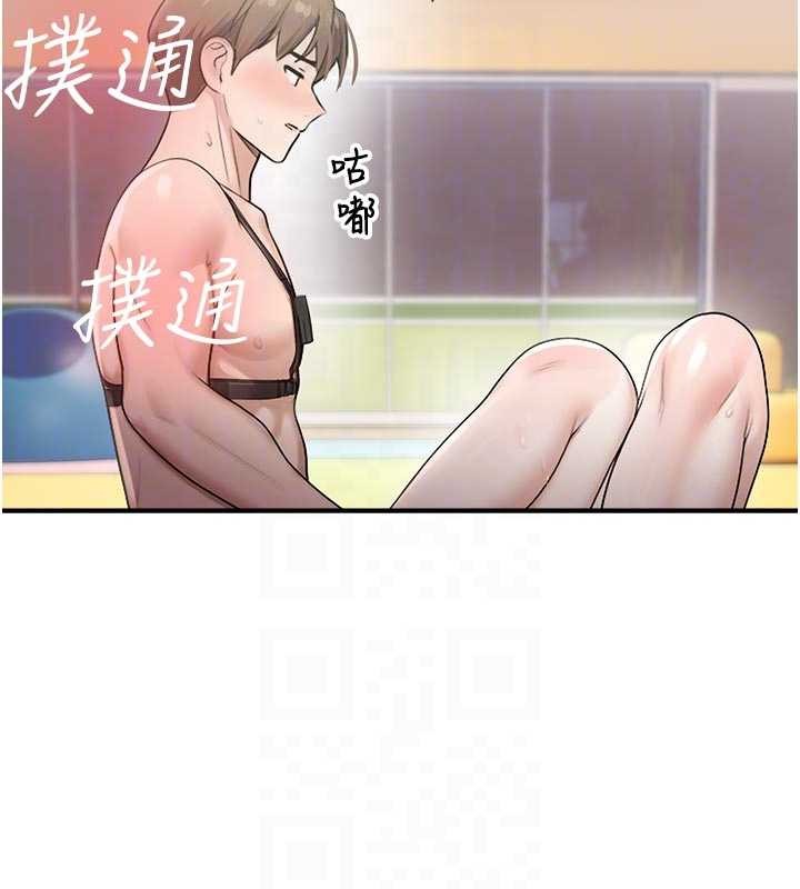 校园禁播角落第25話-幼稚園內的私密直播