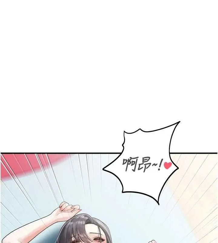 校園禁播角落第25話-幼稚園內的私密直播