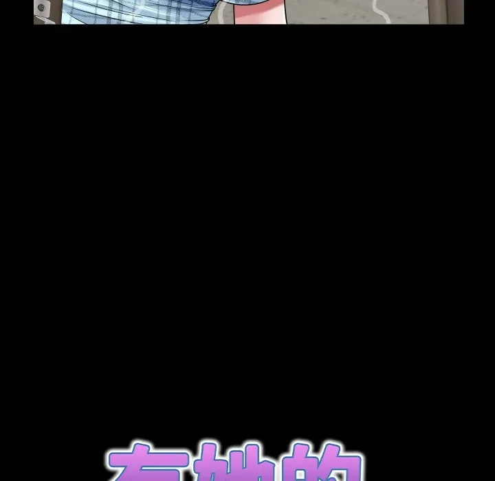 房間裏的心跳第23話
