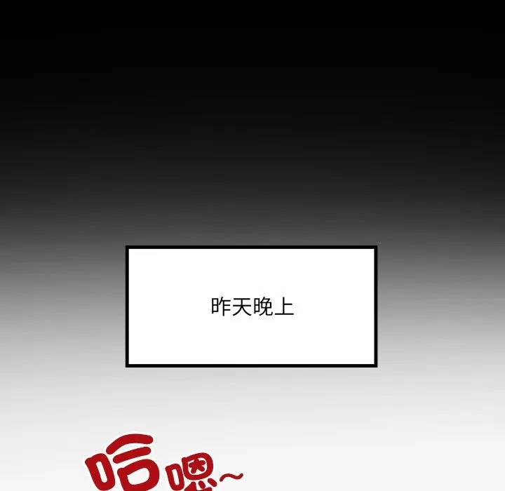 房間裏的心跳第23話