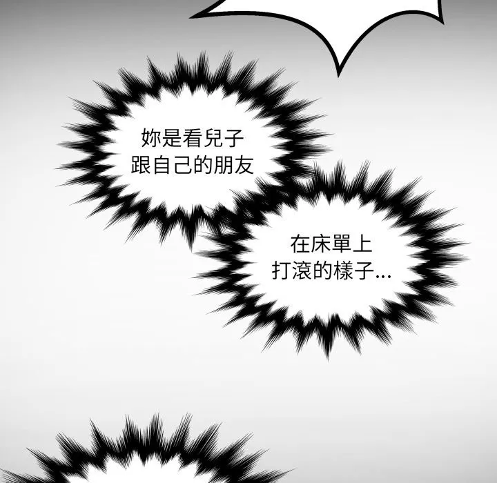 房間裏的心跳第23話
