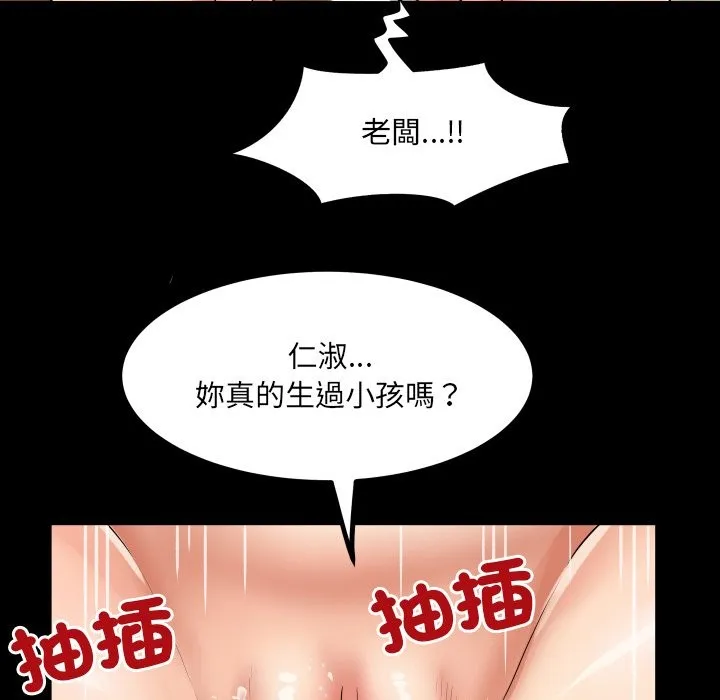 房間裏的心跳第23話
