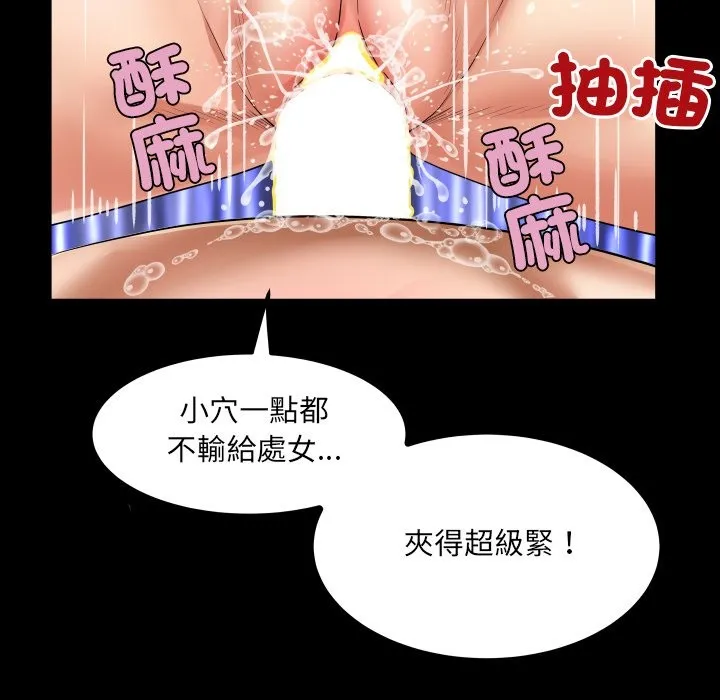 房間裏的心跳第23話
