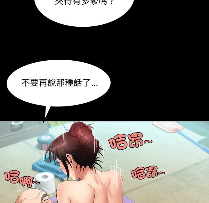 房间裏的心跳第23話