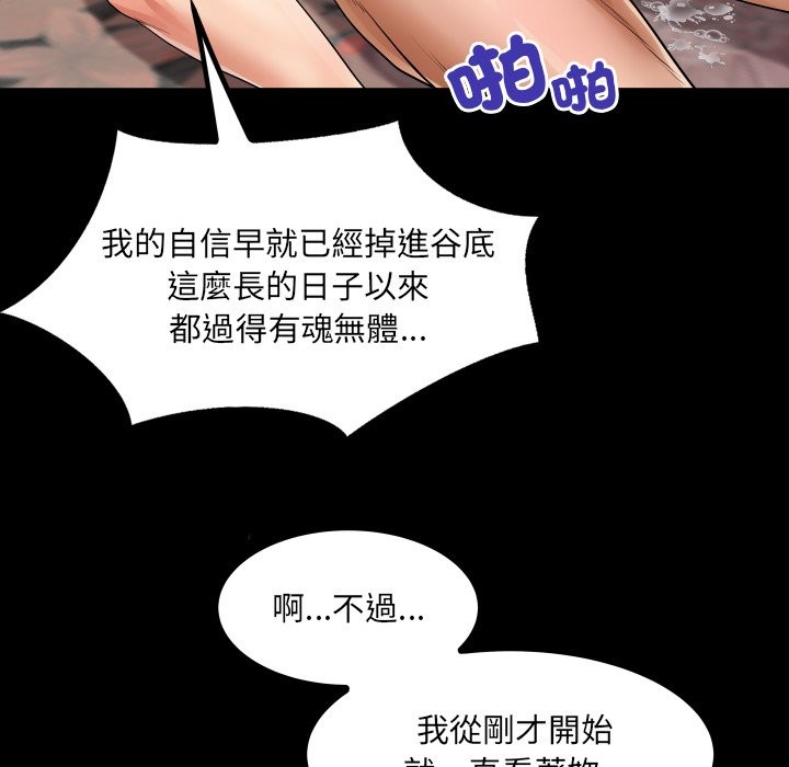 房间裏的心跳第23話