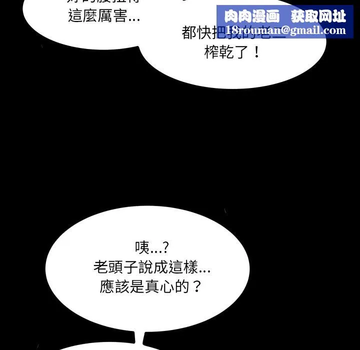 房間裏的心跳第23話