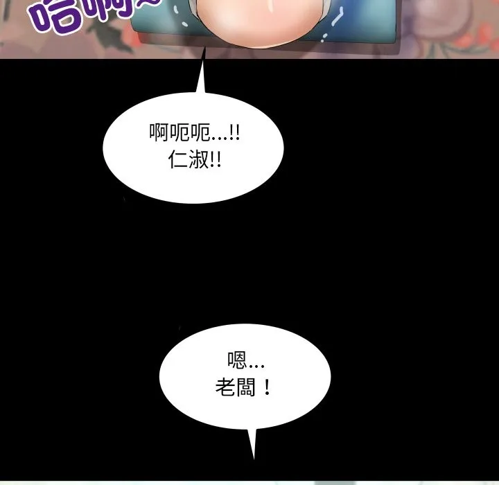房間裏的心跳第23話