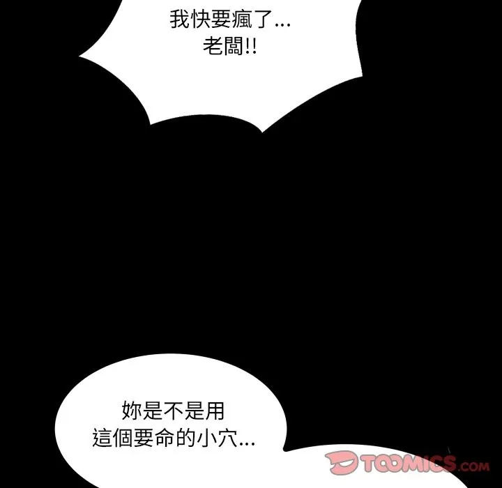 房間裏的心跳第23話