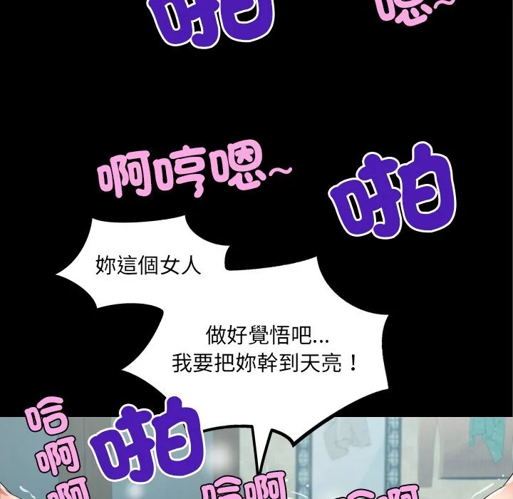 房間裏的心跳第23話