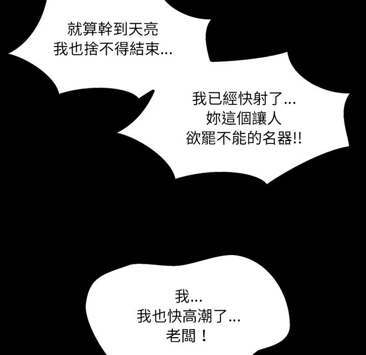 房間裏的心跳第23話