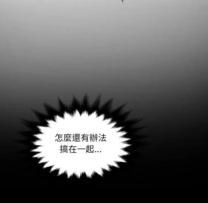 房間裏的心跳第23話