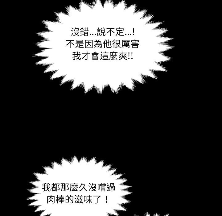 房间裏的心跳第23話