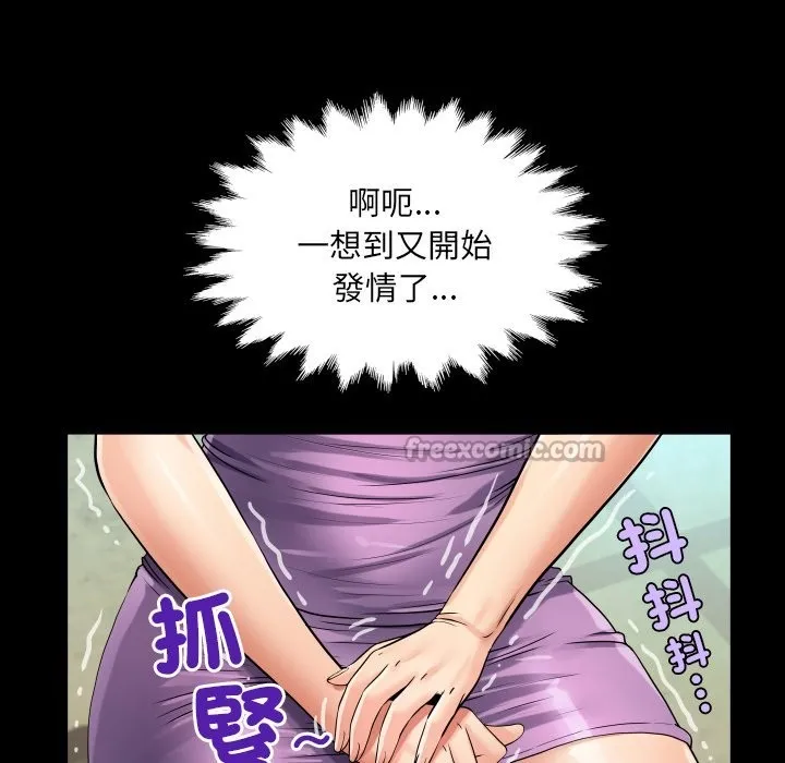 房間裏的心跳第23話