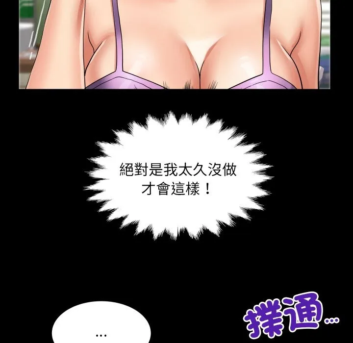 房間裏的心跳第23話