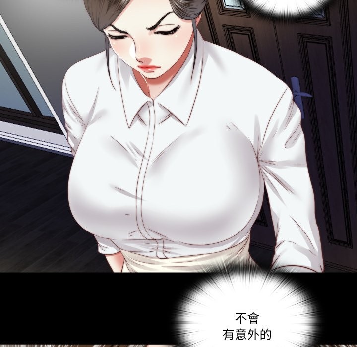 隐秘的同居第25話