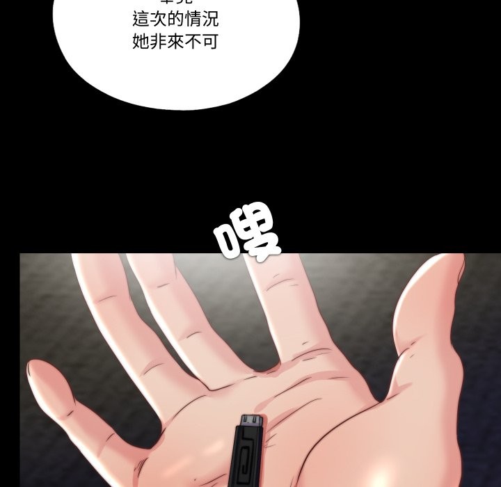 隐秘的同居第25話