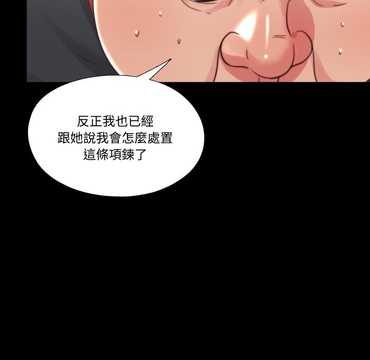 隐秘的同居第25話