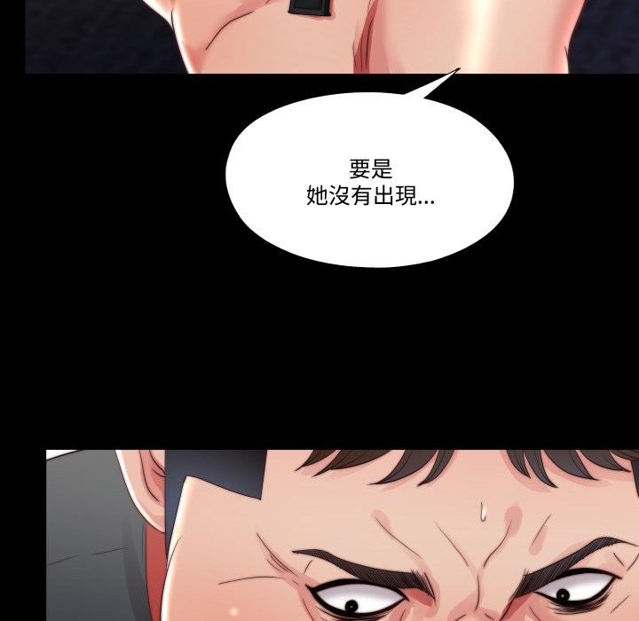 隐秘的同居第25話