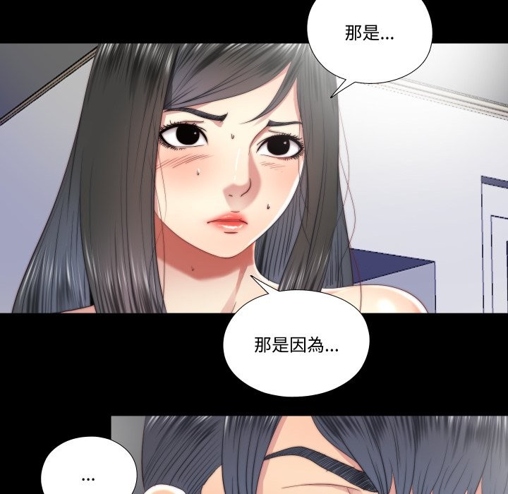 隐秘的同居第25話