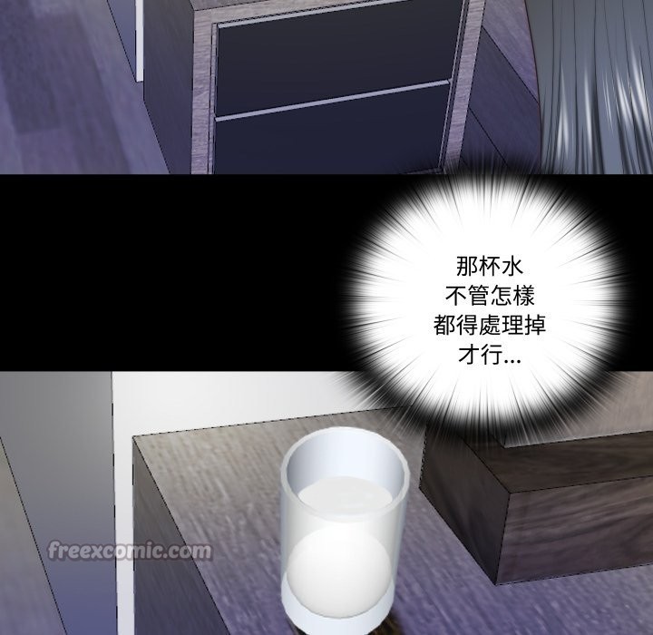 隐秘的同居第25話