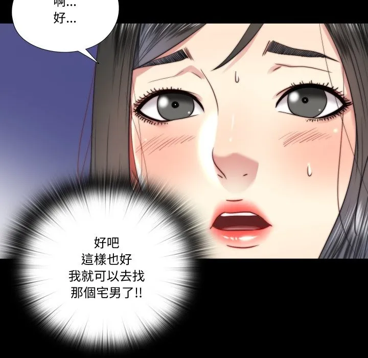 隱秘的同居第25話