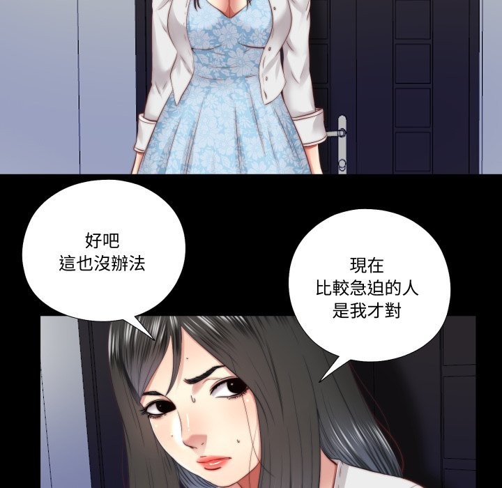 隐秘的同居第25話