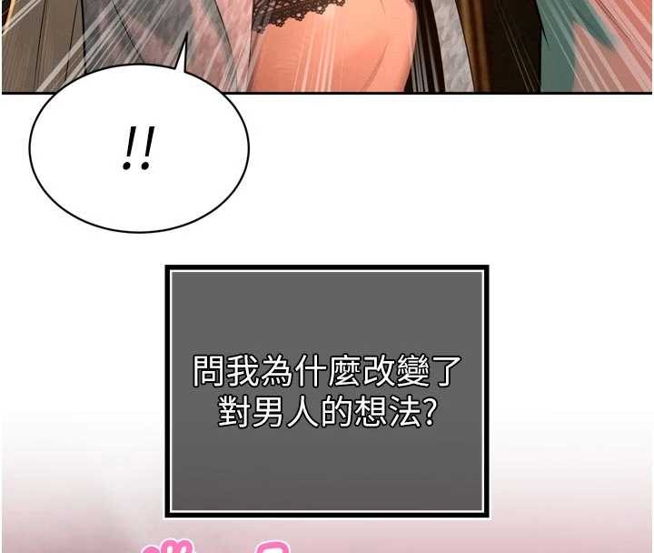 暴君會長的嬌媳們第28話-好想被會長包養&hearts;