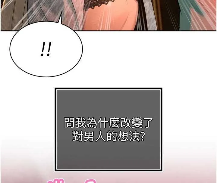 暴君會長的嬌媳們第28話-好想被會長包養&hearts;