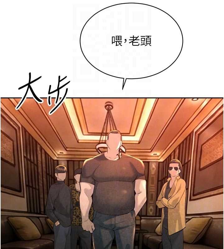 暴君會長的嬌媳們第28話-好想被會長包養&hearts;