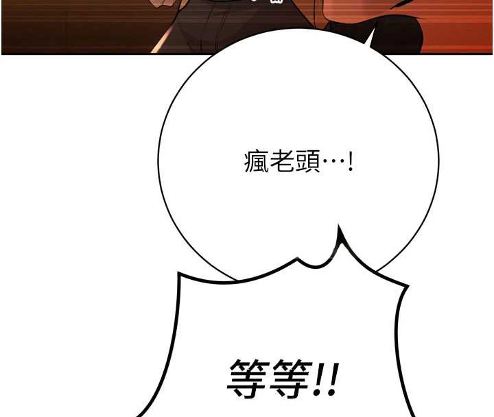 暴君会长的娇媳们第28話-好想被會長包養&hearts;