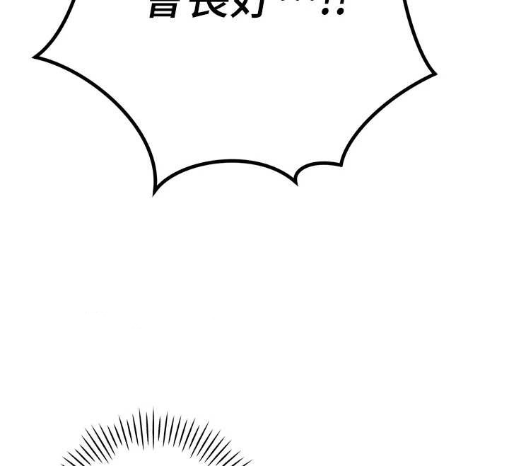 暴君会长的娇媳们第28話-好想被會長包養&hearts;