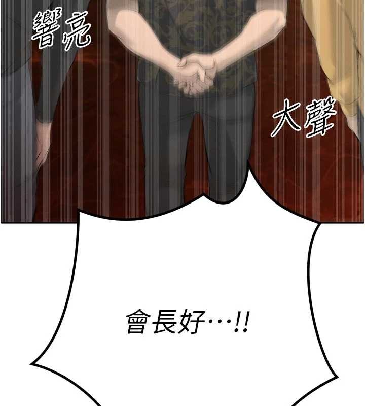 暴君会长的娇媳们第28話-好想被會長包養♥